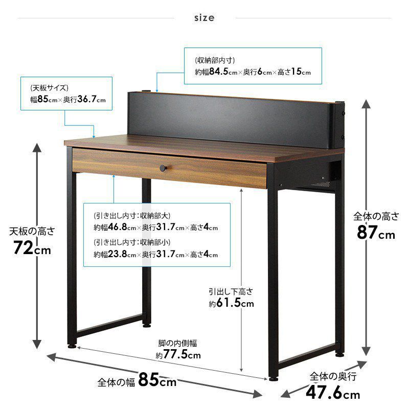 デスク チェア パソコン おしゃれ 引き出し 収納 幅85cm 奥行50cm 北欧 学習机 一人暮らし ワンルーム 省スペース pc テレワーク 勉強机 大人 大学生 スマホ ウォールナット スリム 木製 ブックスタンド iw-277