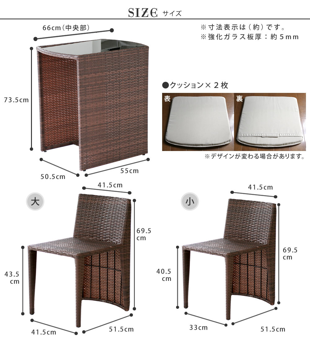 テーブル ラタン調コンパクト 3点セット「リゾモダン」 ガーデン おしゃれ 軽量 収納 庭 公園 カフェ セット ラタン調 ガーデンファニチャー 3点セット 店舗 アウトドアリビング 新生活