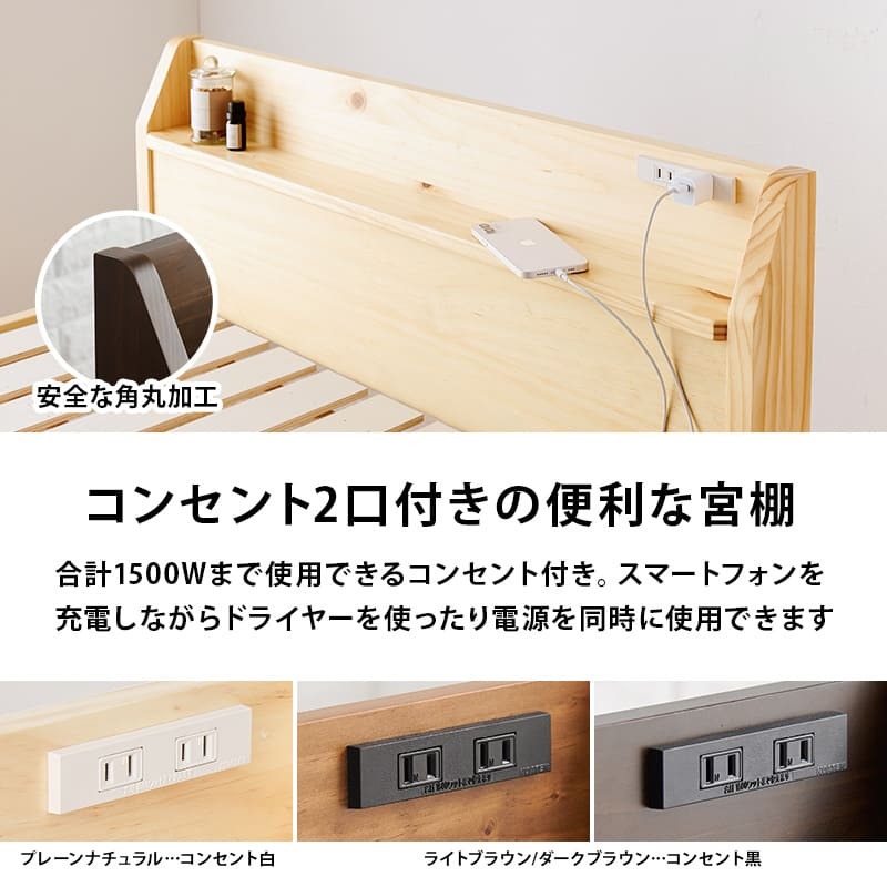 ベッド 寝具 耐荷重350kg すのこ シングル 2段式宮棚付き 高さ調整 3段階 天然木 フレーム 棚付き 木製 頑丈 シンプル 北欧 おしゃれ