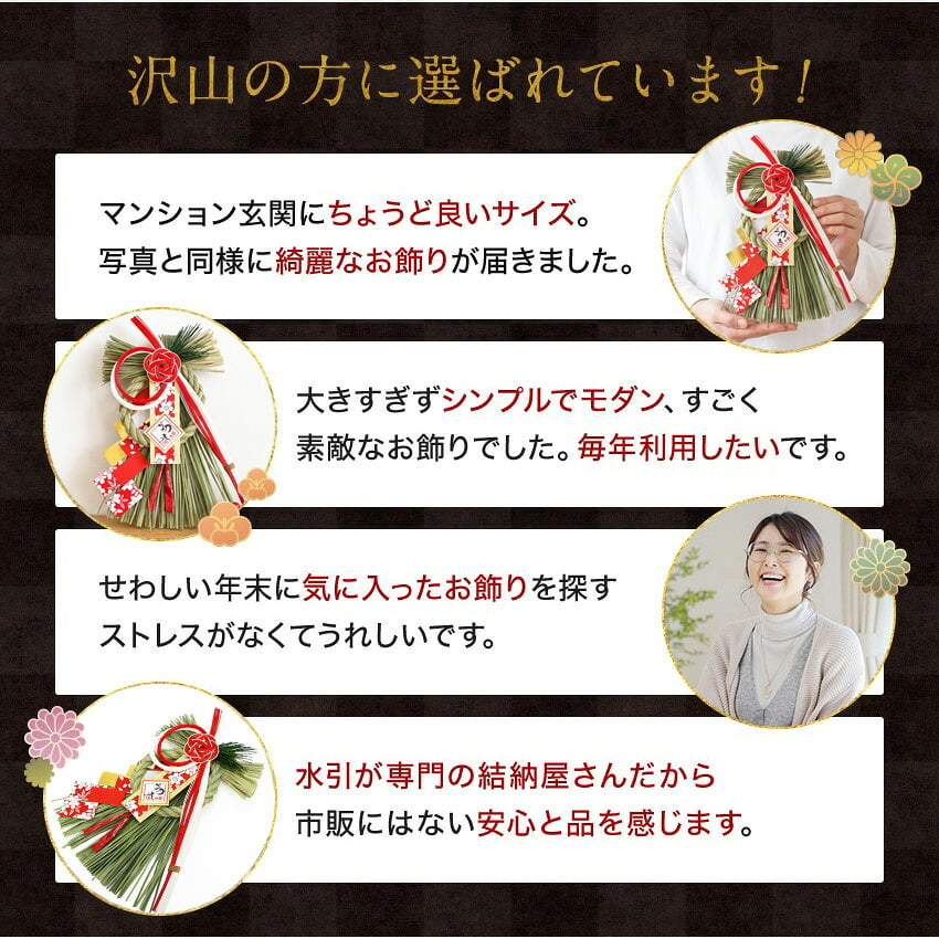 しめ縄 おしゃれ 注連縄 しめ飾り 正月飾り 玄関 モダン 国産 水引 リース 紅白夢見草 フック付き 迎春 お正月飾り 干支 十二支 門松 .しめ縄.