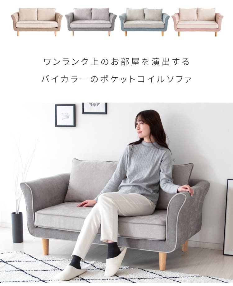 ソファ 座椅子 2P 2人掛け ロー 二人掛け ファブリック シンプル ロータイプ コンパクト ポケットコイル ワンルーム リビング おしゃれ かわいい おすすめ2人掛けバイカラー ツートンカラー ツートーンカラー
