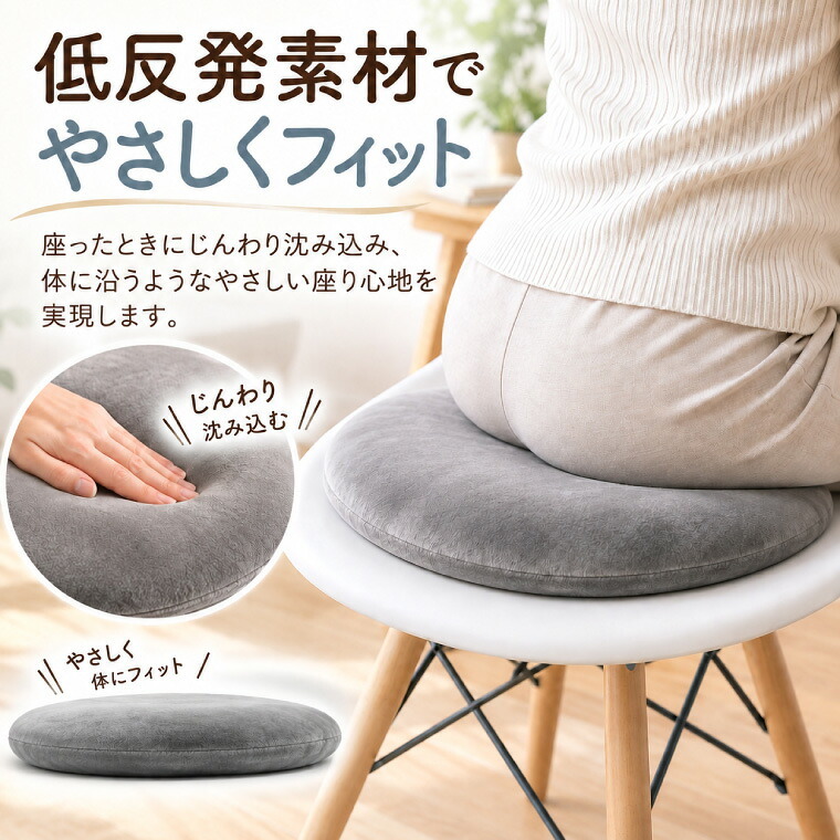 低反発モールドクッション 丸型 直径40×4.5cm 座布団 クッション 低反発 ウレタン シートクッション 選べる3色