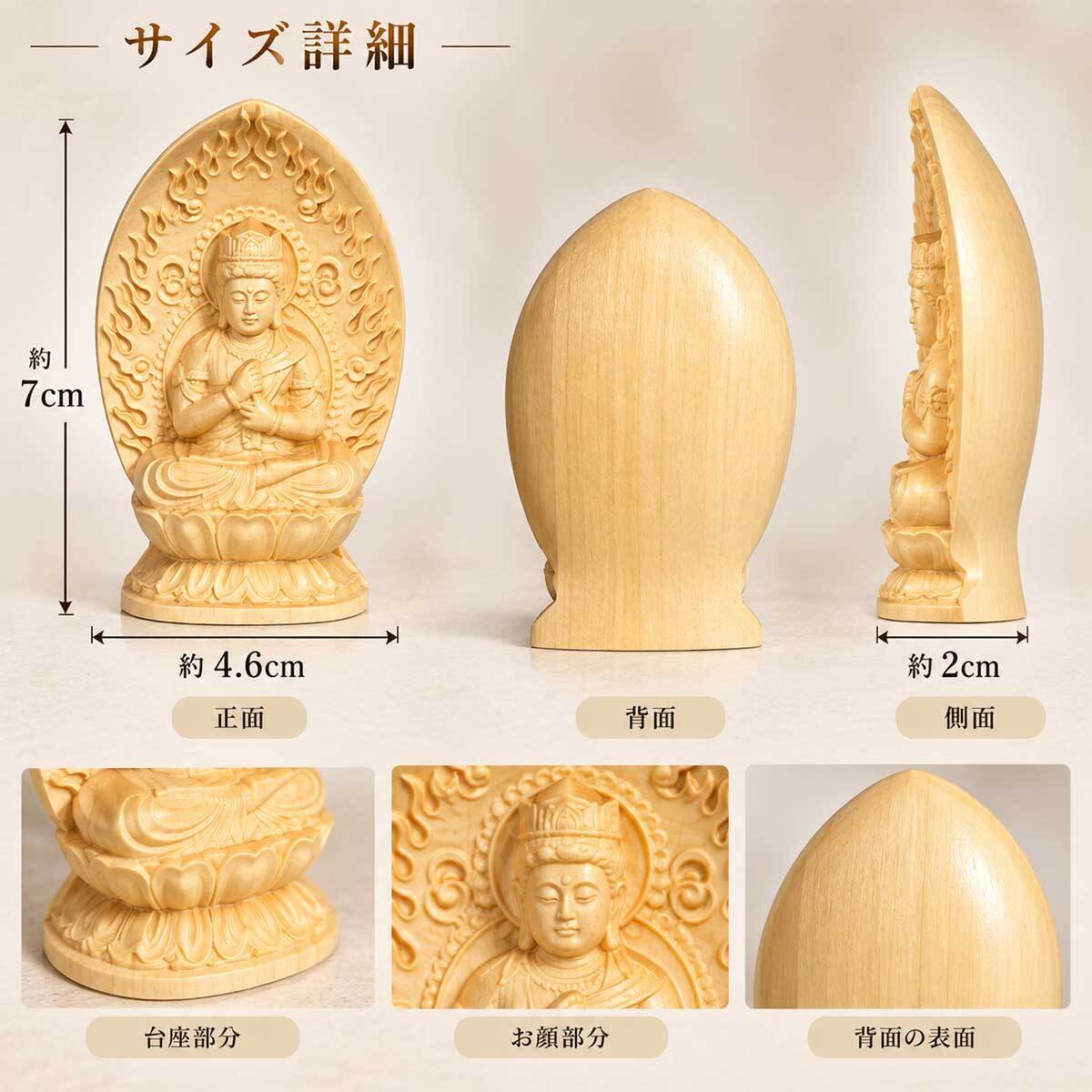 大日如来 仏像 真言宗 像 懐中 持ち運び 火炎光背 小さい 守本尊 未年 申年 木彫 大日如来像 曼荼羅 金剛界 胎蔵界 如来 ご利益 生まれ年 法要 インテリア
