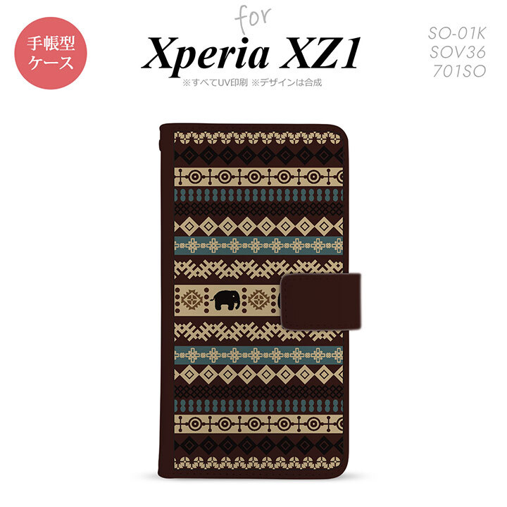 【手帳型 スマホ カバー ケース】【SO01K】【エクスペリア XZ1】手帳型 ケース SO-01K スマホ カバー Xperia XZ1 エクスペリア エスニックゾウ 茶 nk-004s-so01k-dr1574【メール便送料無料】