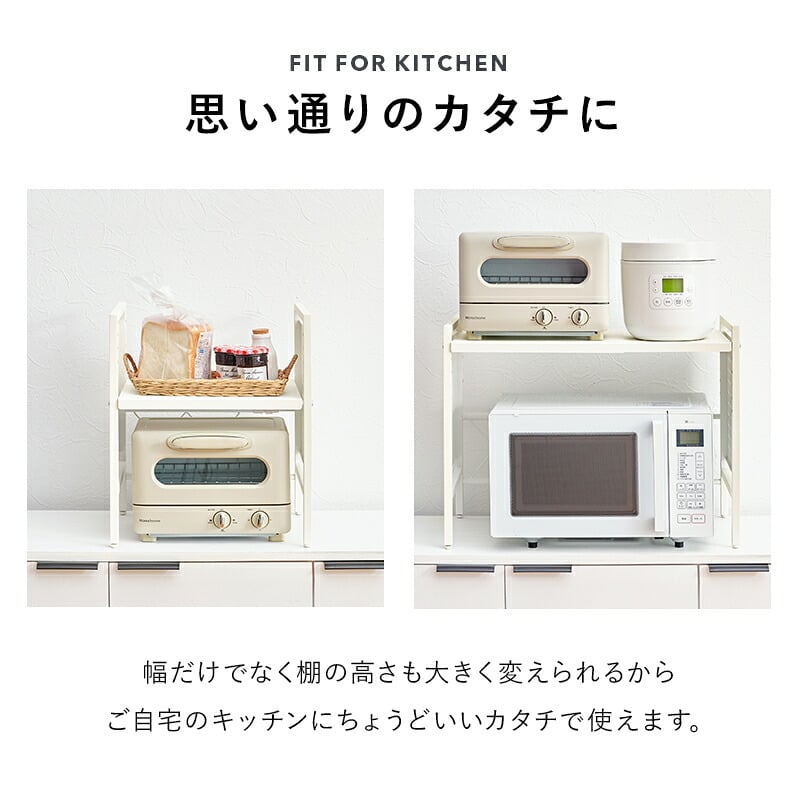 レンジ台 キッチン収納 伸縮レンジラック 幅41～63cm 高さ46.5cm 可動棚 無段階 伸縮ラック キッチンラック 伸縮 トースターラック レンジラック 高さ調節 コーヒーメーカー ケトル 電子レンジ 炊飯器 カウンター上 収納ラック ブラック