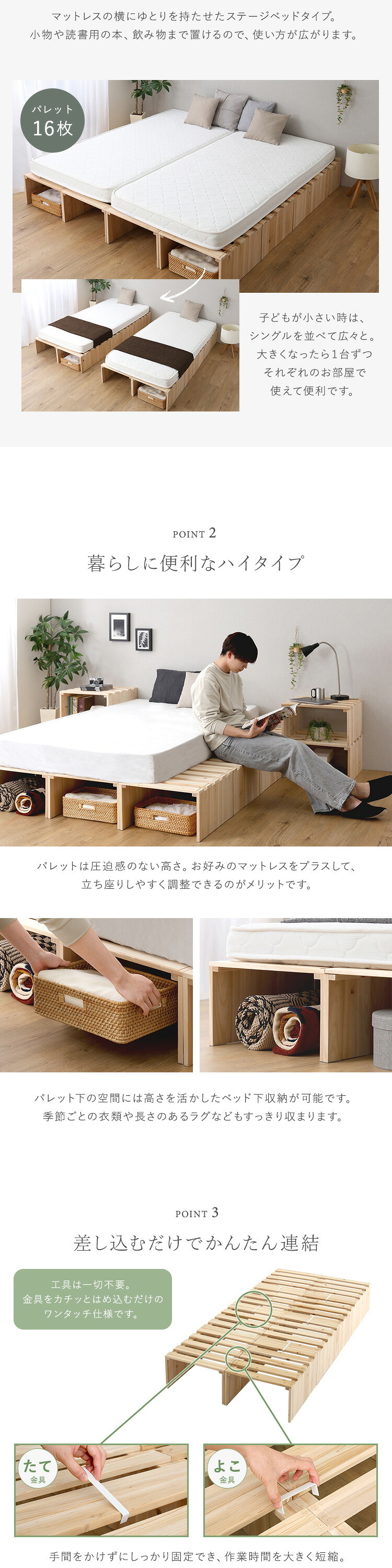 すのこベッド ベッドフレーム すのこパレットベッドハイタイプ 8枚入り 組み合わせ自由 工具不要 軽量 コンパクト 通気性 耐荷重 天然木 杉 ナチュラル 新生活