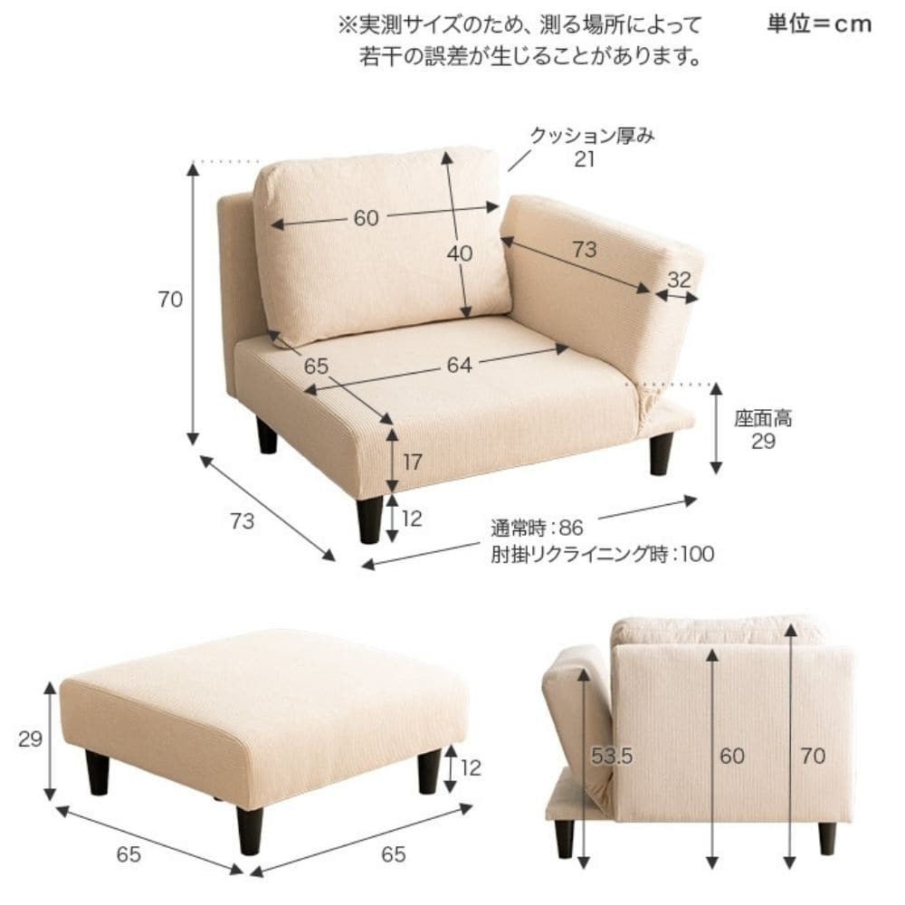 リクライニングカウチソファ カウチソファ ソファ ロー オットマン付き コーデュロイ 2P 2人掛け スツール ワンルーム 一人暮らし 1K 1R 6畳 リビング コンパクト セパレート ひじ掛け リクライニング 幅151 ソファー 背もたれ 肘掛け 可動式 組立簡単
