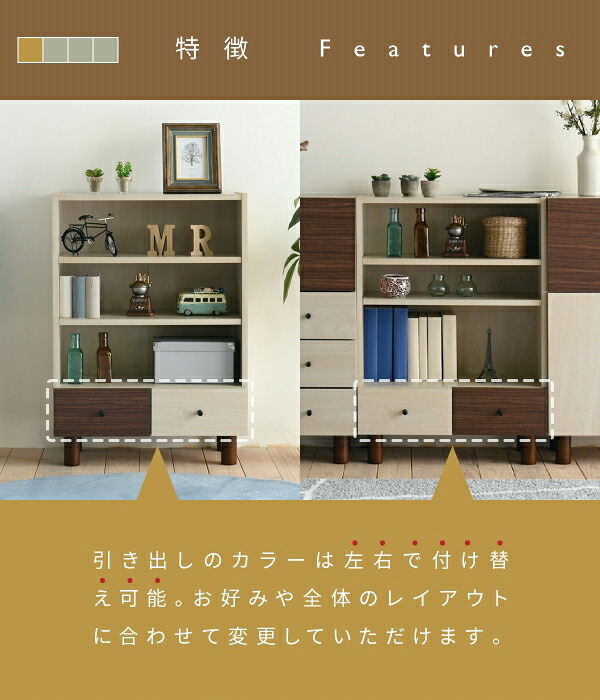 ラック オープン おしゃれ 組み合わせ収納 幅60 奥行30 高さ85 スタッキング 脚付き 引き出し ロータイプ 可動棚 ブックシェルフ 本棚 文庫 扉なし 雑誌 雑貨 新生活