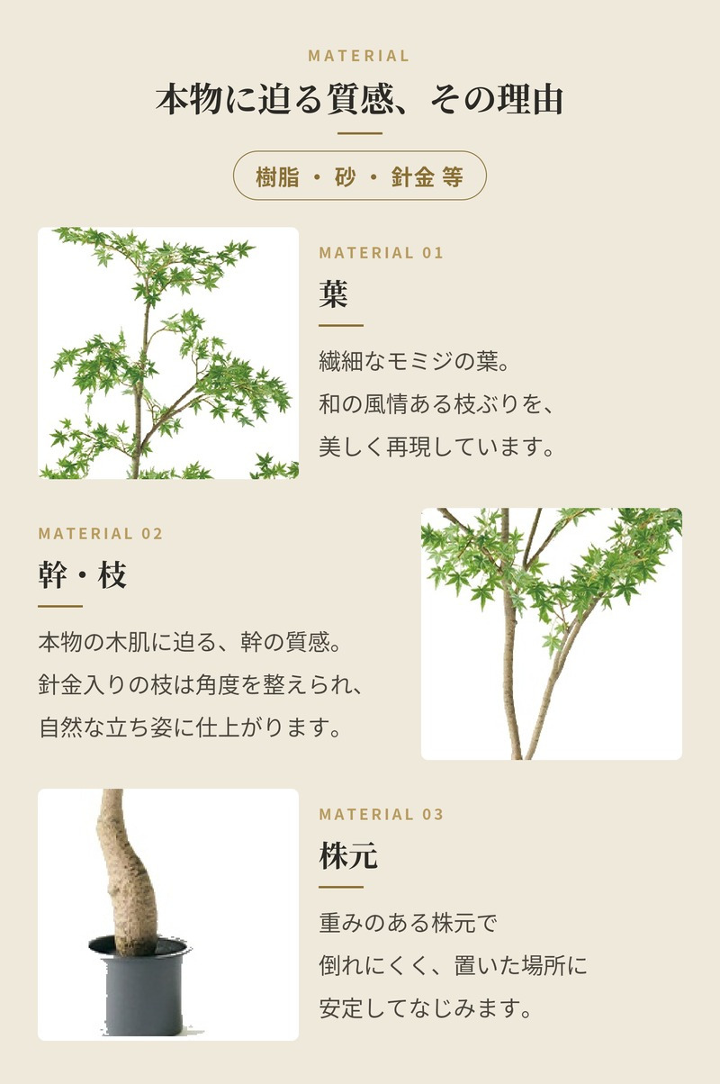 観葉植物 造花 イロハモミジ BROWN 全高約230cm 大型 フェイクグリーン 高級 本物そっくり リアル おしゃれ 和風 和モダン インテリア 人工観葉植物 アーティフィシャルグリーン オフィス 店舗 ホテル 旅館 開店祝い 室内 リビング 玄関 風水 もみじ 紅葉 カエデ