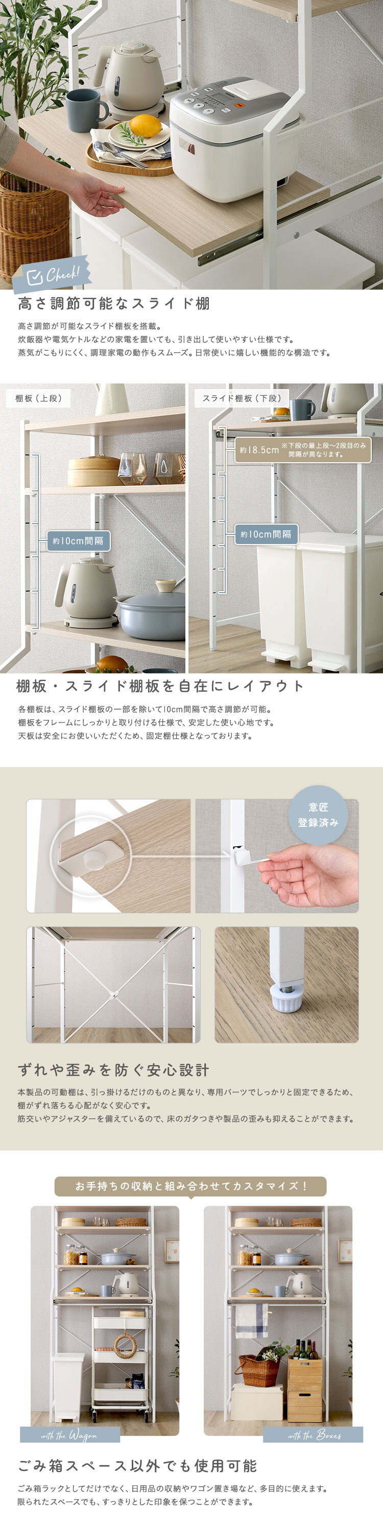 収納家具 ラック さわやかな 調節可能スライド棚付きワイドごみ箱上