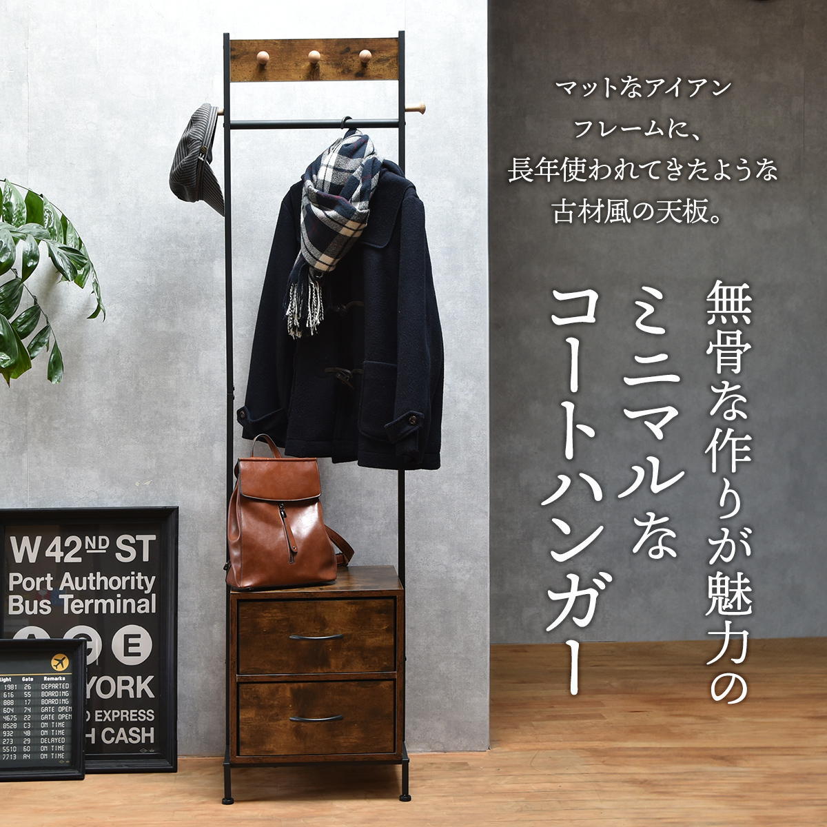 LOG ハンガー引出し2個付き LOLS0234 木製 ミニマルワードローブ コートハンガー チェスト付きコートハンガー ハンガーラック チェスト付きラック ワードローブ 木製天板 ひきだし付き 引き出し付き 玄関収納 コートスタンド 新生活