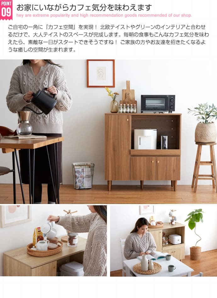 食器棚 キッチン収納 レンジボード 炊飯器 コンセント 家電 レンジラック キッチンカウンター 脚付き スライド棚 扉収納 北欧 おしゃれ 幅85cm w85 85cm 奥行き39cm 40 高さ88 ブラウン ナチュラル 台所 収納 一人暮らし