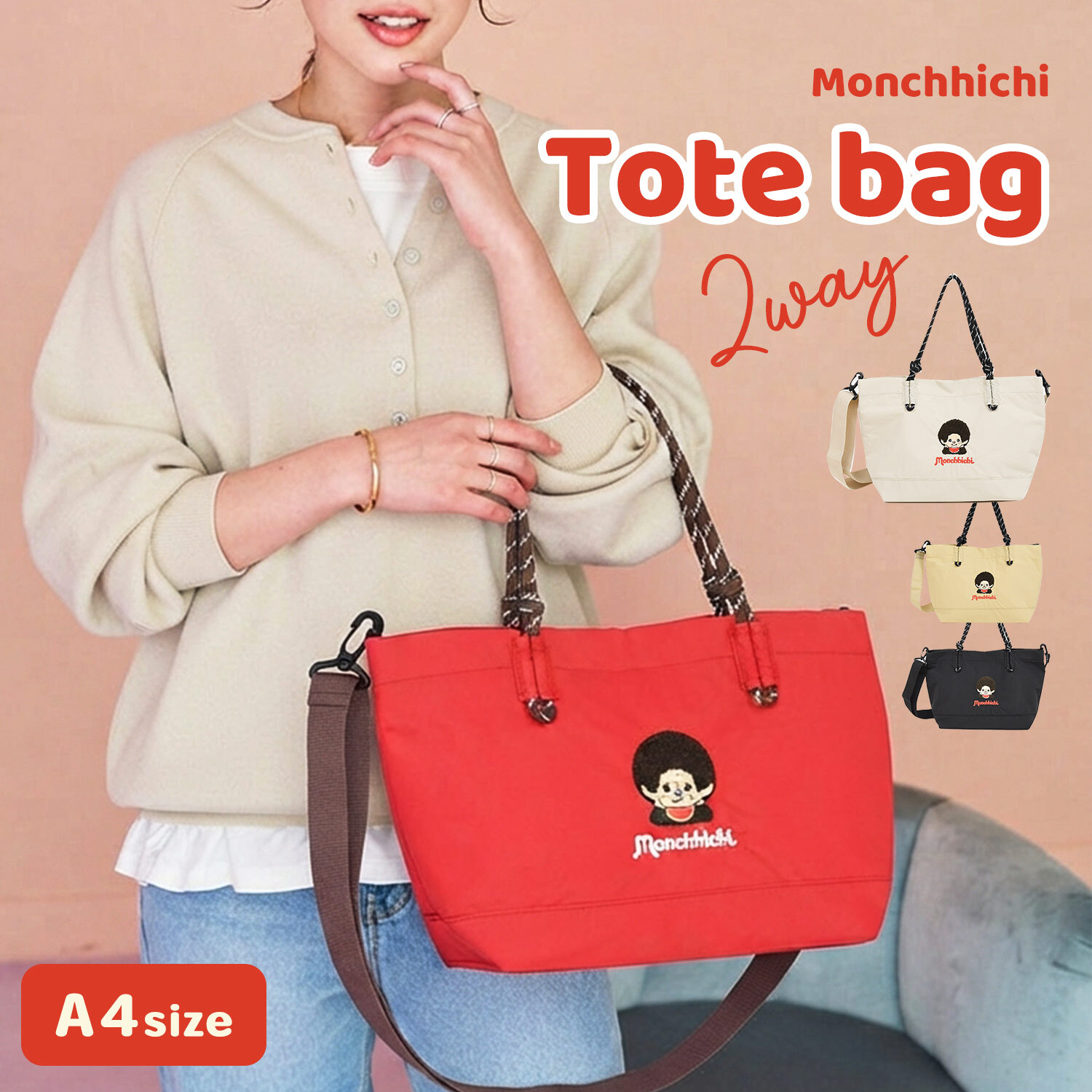 A4サイズトート モンチッチ  トートバッグ 刺繍 かわいい おしゃれ レトロ 人気 新作 大きめ マチ広 レディース ナイロン しわナイロン カジュアル 普段遣い プレゼント ワッペン 軽量 軽い ショルダーバッグ ショルダー 斜めがけ 肩掛け レディーストート シンプル マチ広