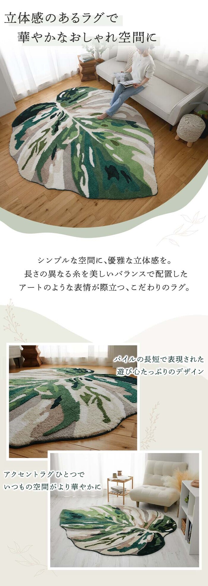 ラグ カーペット マット 室内 屋内 モンステラマット 立体感 北欧 オシャレインテリア おしゃれ オシャレ デザインマット 滑り止め 緑色 グリーン 茶色 ブラウン 引っ越し 新生活