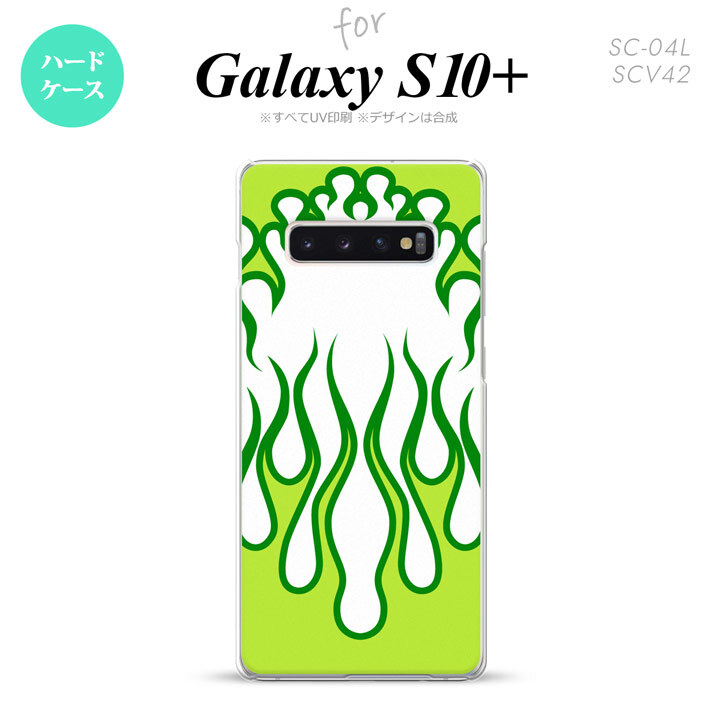 SC-04L SCV42 Galaxy S10+ スマホケース ハードケース ファイヤー 炎 白 緑 メンズ レディース nk-s10p-1310