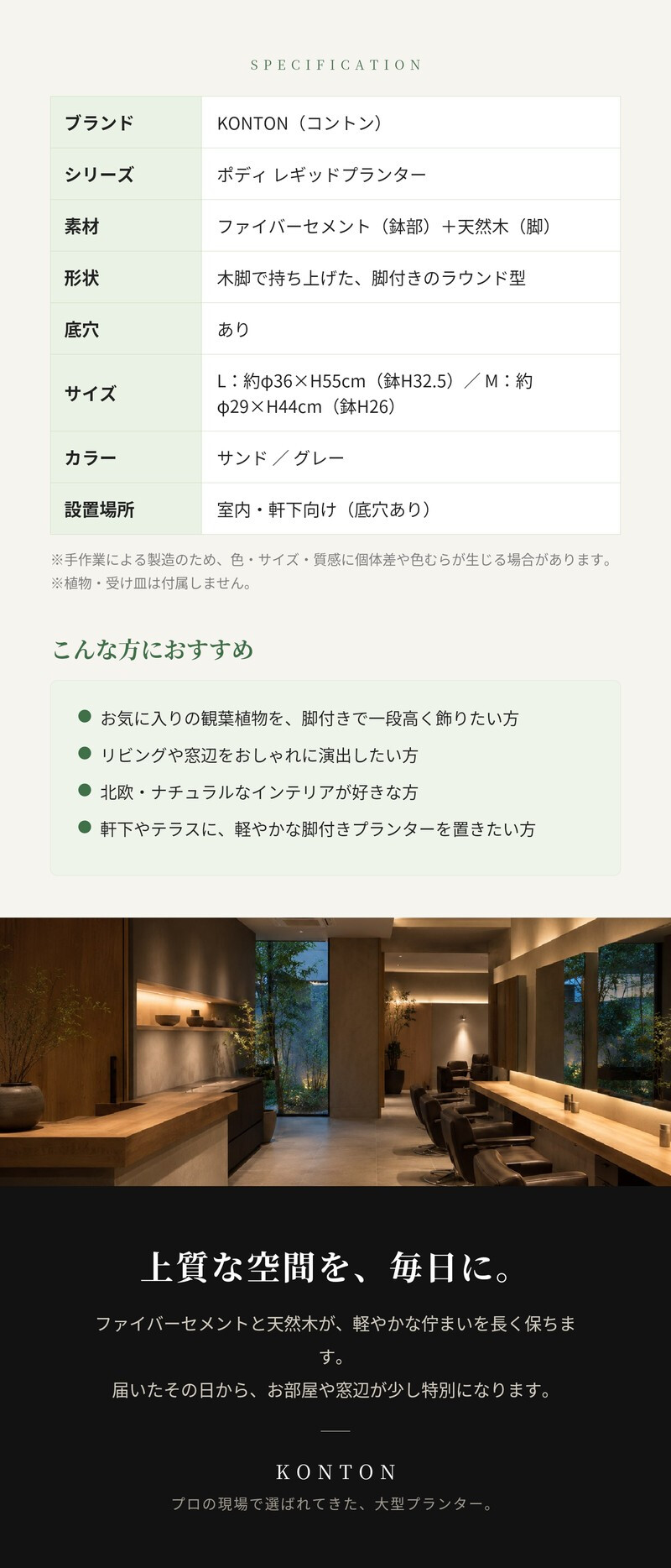 植木鉢 おしゃれ 高級 12号 9号 大型 丸型 脚付き KONTON ファイバークレイ ポディ レギッドプランター 底穴あり 軽量 観葉植物 サンド グレー スタンド 特大 セメント グラスファイバー 多肉植物 シンボルツリー 寄せ植え 北欧 和モダン ナチュラル スタンド 花台 室内 軒下