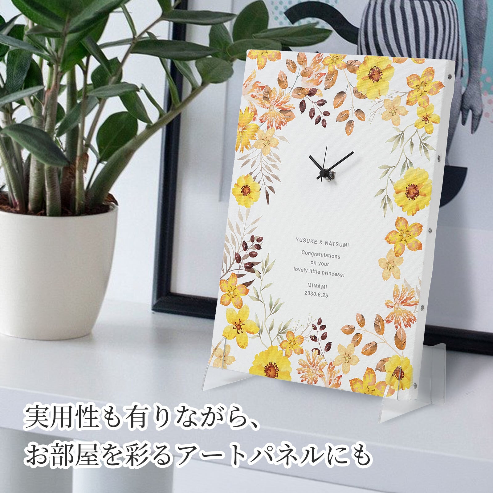 【名入れ・送料・ラッピング無料】名前・メッセージ・記念日を入れられる おしゃれな名入れ時計 壁掛け時計 置時計 結婚祝い 結婚記念日 新築祝い 開店祝い 退職祝い 周年記念 記念品｜イエロー
