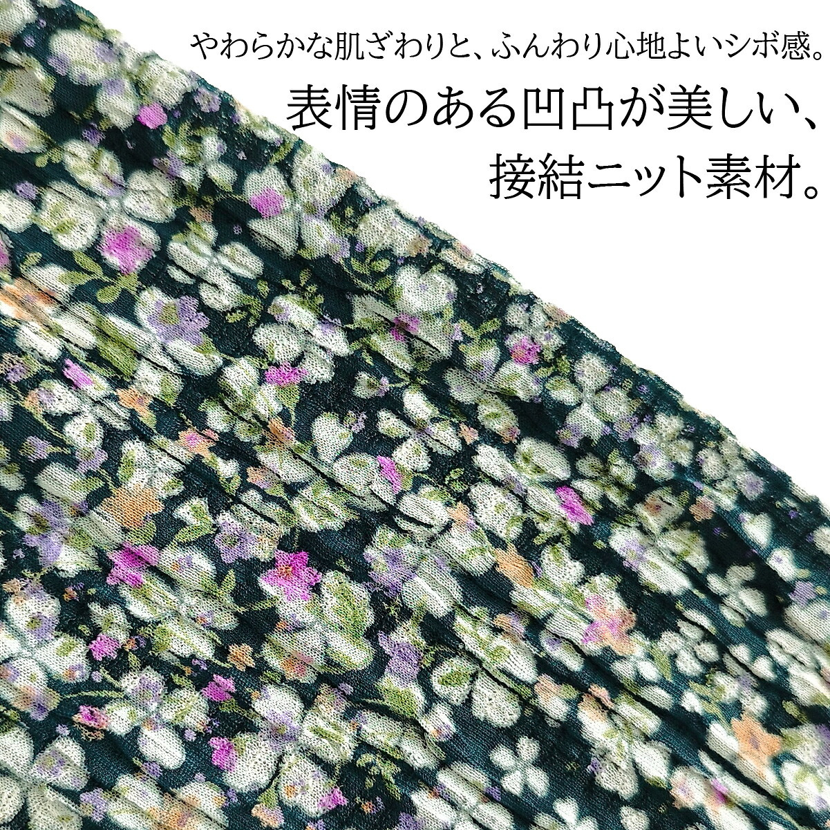 シニアファッション レディース 日本製 カットソー 長袖 シニア 婦人服 ゆったり 伸びる おばあちゃん プレゼント 80代 70代 腰曲がり 体型カバー 秋 冬 春  高齢者 服 送料無料 らくらく 快適 女性 花柄【8506】ギフト 敬老の日