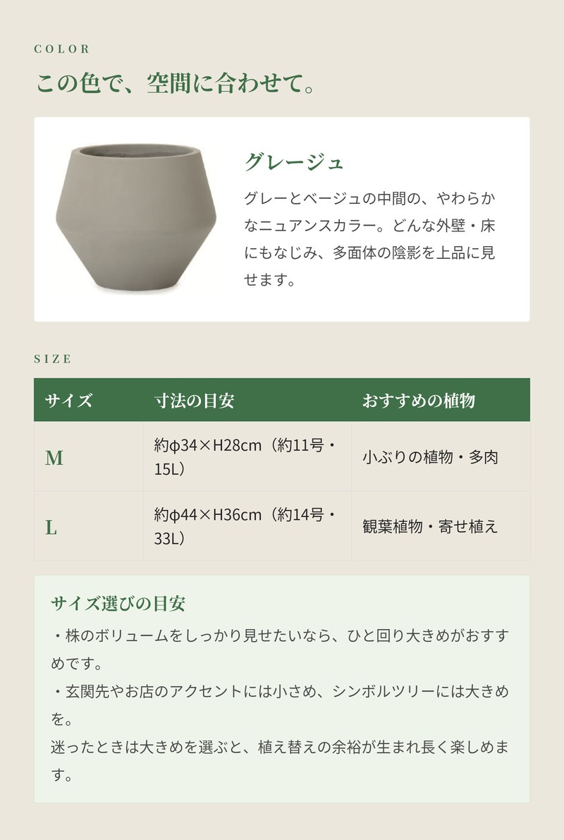 植木鉢 おしゃれ 大型 14号 11号 多面体 ジオメトリック ダイヤ セメント コンクリート調 KONTON ベトン ルビコン ファイバーセメント 軽量 底穴あり 屋外 M L グレージュ 観葉植物 シンボルツリー 北欧 モダン ナチュラル インテリア