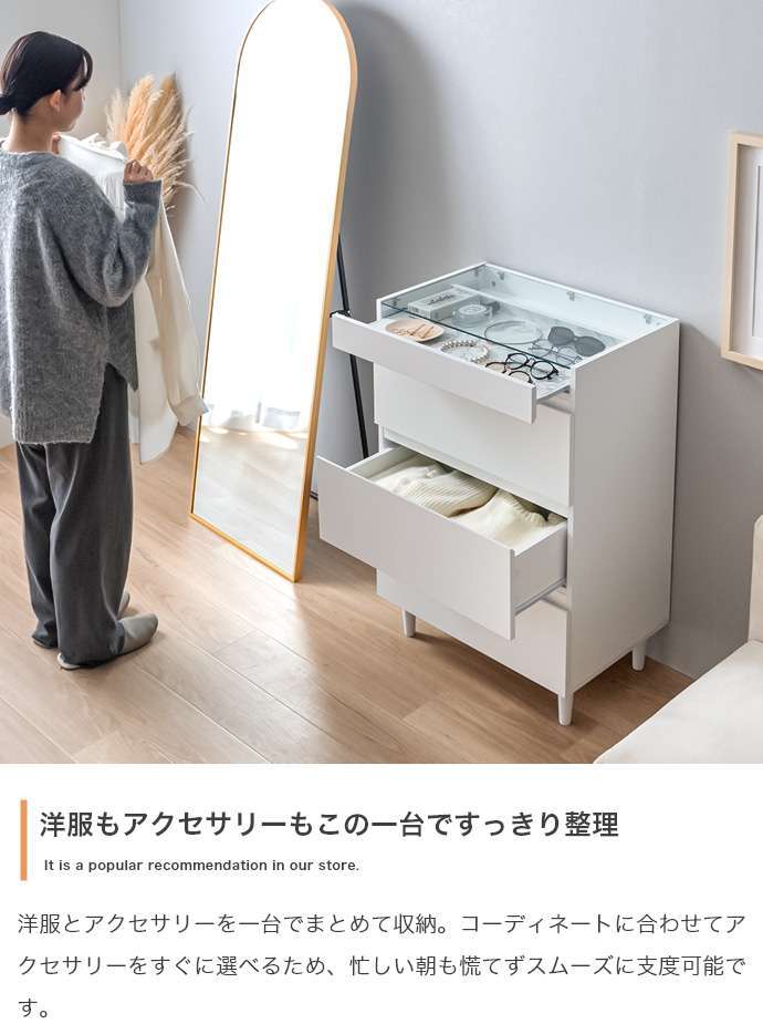 ショーケース付きチェスト 幅60cm×奥行40cm×高さ90cm パーティクルボード 天然木 ガラス メラミン 組立品 洋服や小物をすっきり整理可能 ホワイト グレー ストーン ブラウン
