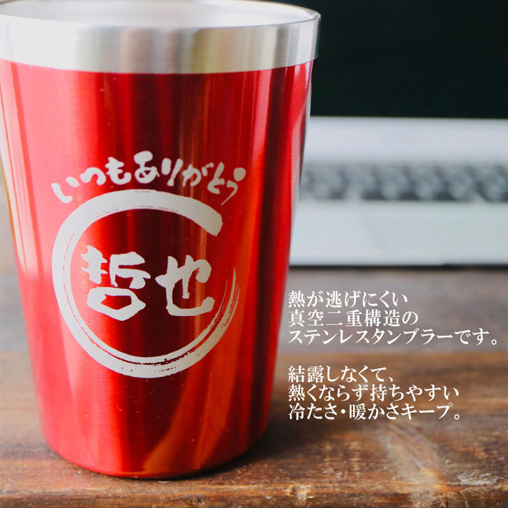 名入れ 焼酎 ギフト【 紅福 本格芋焼酎 720ml 名入れ レッド タンブラー セット 】誕生日 還暦祝い 退職祝い 誕生日プレゼント 父の日 母の日 喜寿 古希 傘寿 米寿 白寿 結婚 結婚祝い 結婚記念日 金婚式 銀婚式 さつま芋 お中元 お歳暮 クリスマス 成人祝い お酒 ギフト 男性 女性 昇進祝い 新築祝い 贈り物 熊本県 送料無料