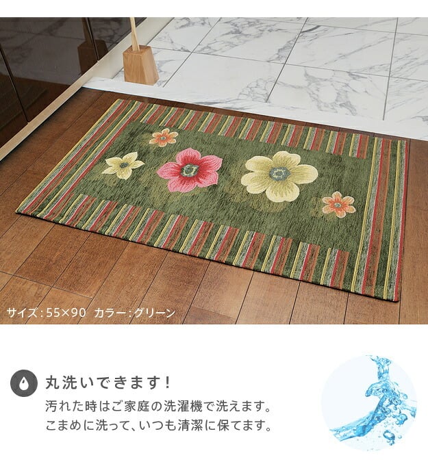 ラグ マット 長方形 イタリア製ジャガード織り玄関マット-フィオーレ55x90cm エントランスマット 玄関 ホットカーペット対応 丸洗いOK 花柄 カラフル かわいい おしゃれ イタリア ウォッシャブル 滑りにくい コンパクト収納可能