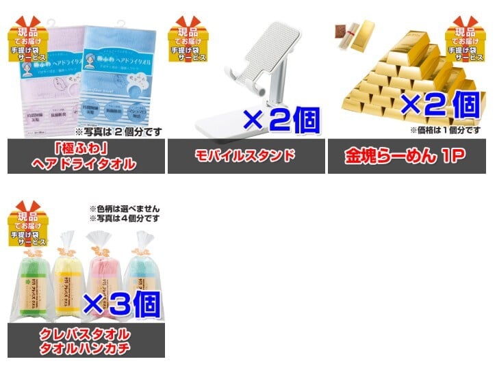 ビンゴ・二次会の景品はお任せ 結婚式 景品 目録 パネル 二次会 ビンゴ 景品セット ディズニーペアチケット人気パネル景品３枚＆現品２０点セットC 景品パネル＆引換券付き目録 15278 イベント 抽選会