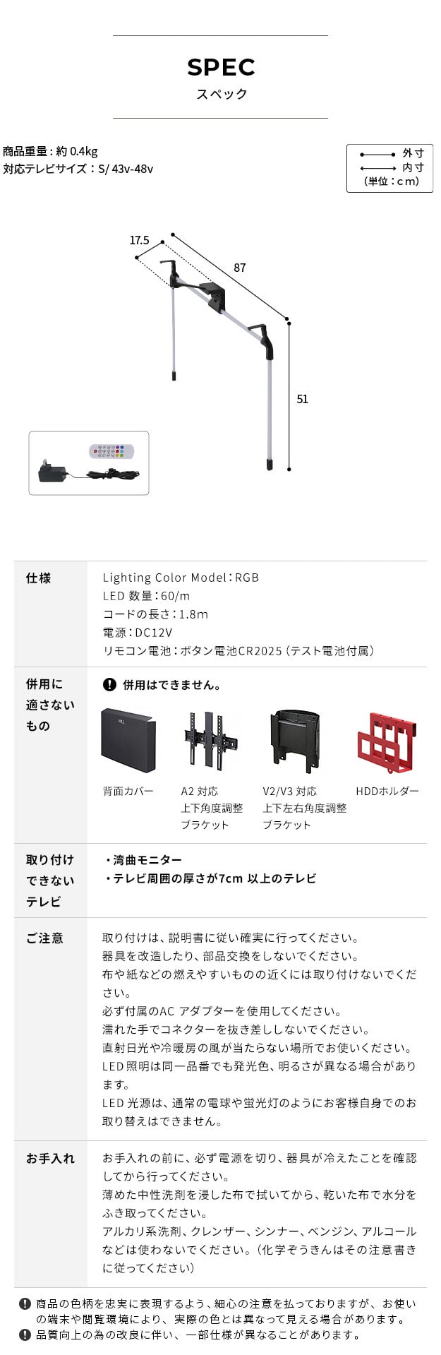 テレビ台 テレビボード シンクロビジュアルライト Sサイズ LED間接照明 シアターライト ホームシアター DVD鑑賞 調光 調色 部品 パーツ おしゃれ インテリアテレビスタンド 壁寄せ