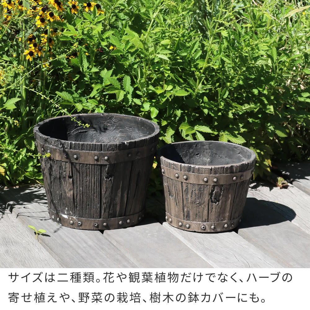 プランター 植木鉢 2個セット バレル型 樽型 大小セット 10号 8号 直径30cm 24cm FRP 軽量 腐りにくい ウイスキー樽風 木目調 アンティーク おしゃれ 鉢カバー 深型 寄せ植え 観葉植物 家庭菜園 ガーデニング 庭 ベランダ 屋外