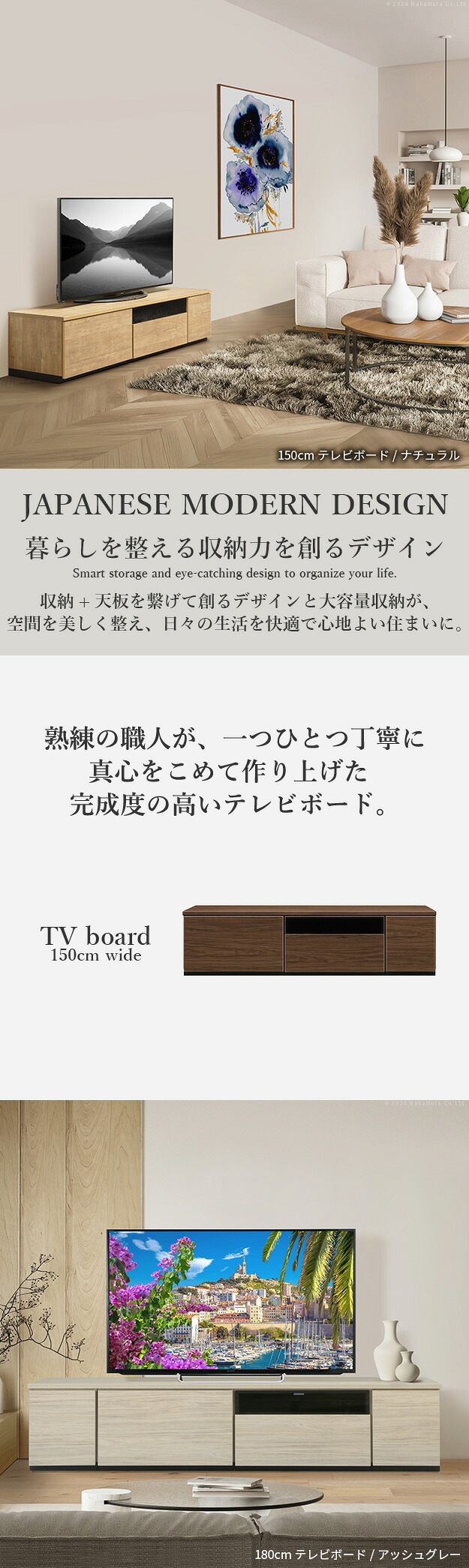 テレビ台AL 幅150cm ローボード テレビボード  国産 日本製 セミ完成品 リビングボード テレビラック リビング収納 大容量 背面収納 引出し TV台 AVボード TVボード おしゃれ 北欧 ナチュラル ウォールナット ブラウン グレー 木目