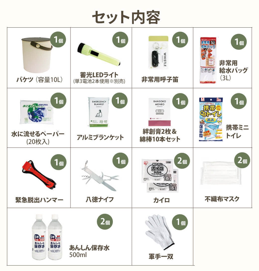 車載用座れる防災バケツ17点セット(アイボリー)｜ 災害用 備蓄 防災グッズ おすすめ 緊急時 渋滞 車用 災害対策 避難 蓄光LEDライト 非常用呼子笛 給水バッグ アルミブランケット 衛生用品 携帯用トイレ 脱出ハンマー 八徳ナイフ マスク カイロ 長期保存水 ペットボトル 贈り物 メッセージ 電報