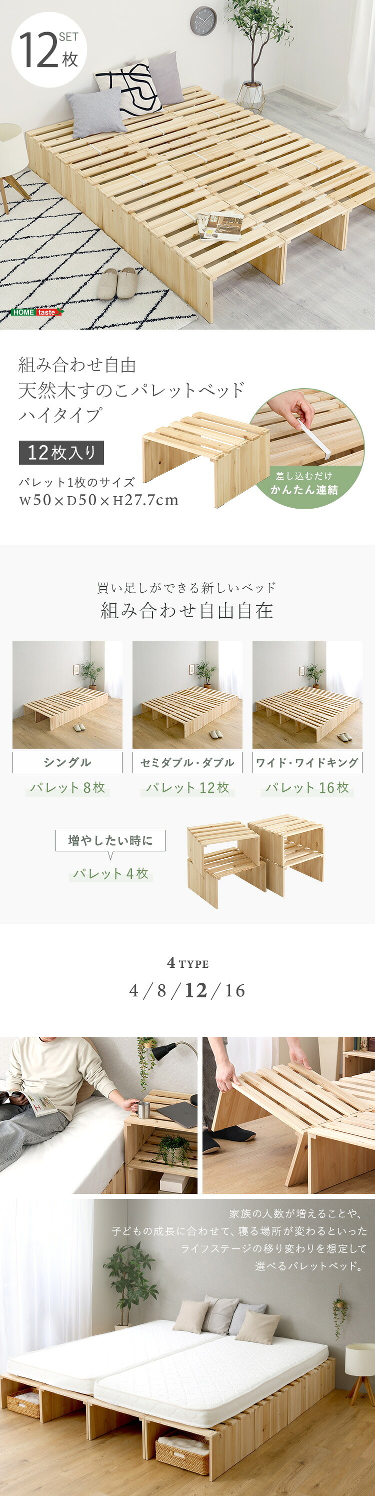 すのこベッド ベッドフレーム すのこパレットベッドハイタイプ 12枚入り 組み合わせ自由 工具不要 軽量 コンパクト 通気性 耐荷重 天然木 杉 ナチュラル 新生活