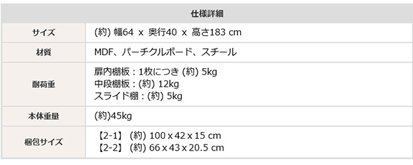 食器棚 ゴミ箱収納付き さわやかなオシャレスリム Frais-フレ- FRA-1860--WOK ホワイトオーク W64&times;D40&times;H183 cm ホームテイスト キッチン 白 ホワイト 幅 60 高さ 180 おしゃれ かわいい