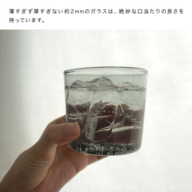 SKON スコン グラス 300ml[コップ おしゃれ 耐熱ガラス カップ 耐熱グラス 耐熱コップ タンブラー フリーカップ ガラスコップ ガラスカップ 耐熱 ガラス 食洗機対応 電子レンジ対応 北欧 かわいい レトロ ガラス食器 お茶 冷茶 お冷]