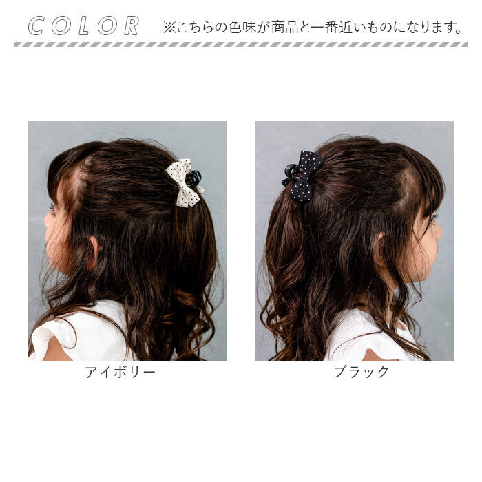 バンスクリップ リボン 小さめ 通販 Rora プチドット ヘアアクセサリー 髪飾り ヘアアレンジ かわいい ドット柄 キッズ 子供用 女の子 ママ 姉妹 リンクコーデ お揃い 上品 カジュアル フォーマル 入学式 卒園式 キッズファッション