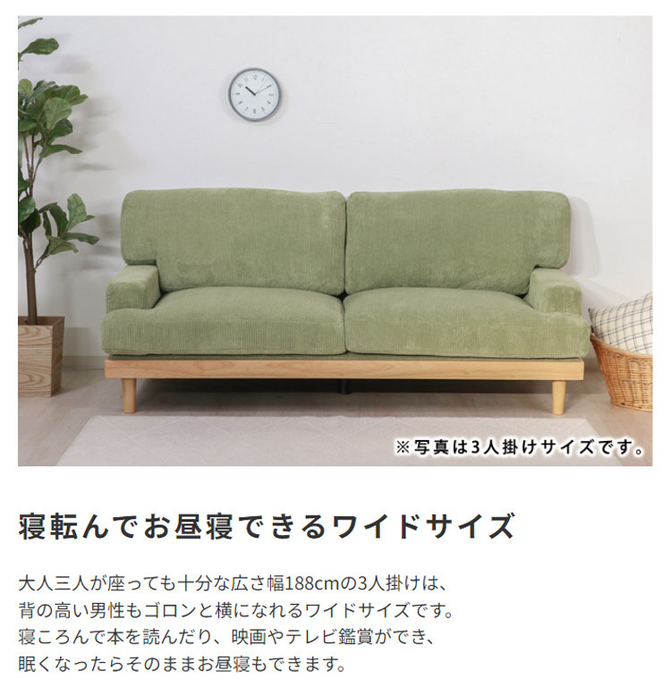 ソファ 座椅子 ー おしゃれ フロア ロー ポケットコイル ファブリック 天然木 sofa ワイド かわいい くすみカラー 北欧風 3人掛け