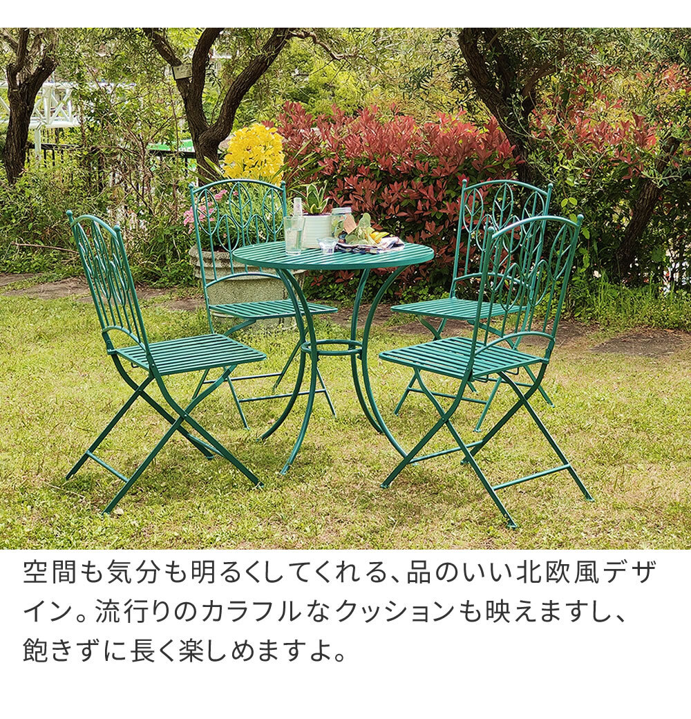 テーブル アイアン製ラウンド 5点セット 「Sunny Leaf サニーリーフ 」 SPL-9000C-5PS 新生活