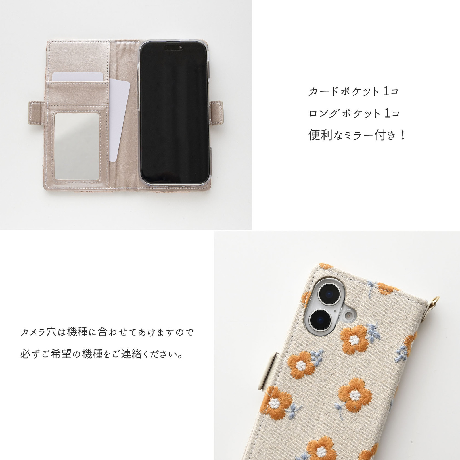多機種対応 スマホケース 手帳型 【 オレンジ レトロフラワー 刺繍 】 スマホショルダー サイドマグネット ニュアンスカラー