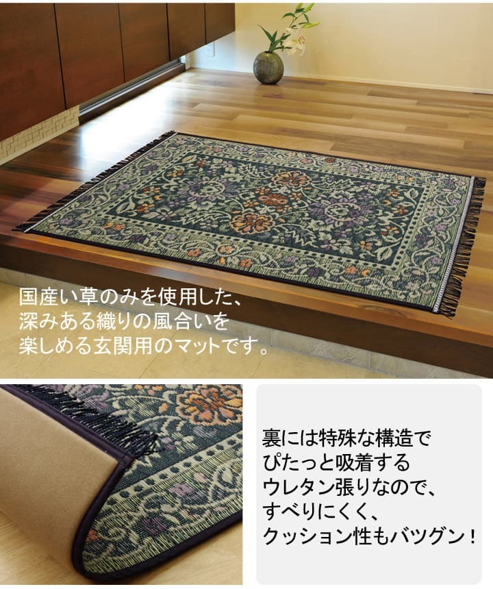 ラグ カーペット 玄関 マット 室内 おしゃれ 日本製 国産 い草 自然素材 カラフル カジュアル 約60×90cm