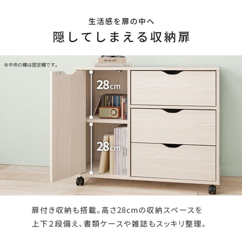 キャスター付きチェスト　チェスト　サイドチェスト　キャスター付き　木　ナチュラル　白　シンプル　収納家具　幅８０　奥行４０