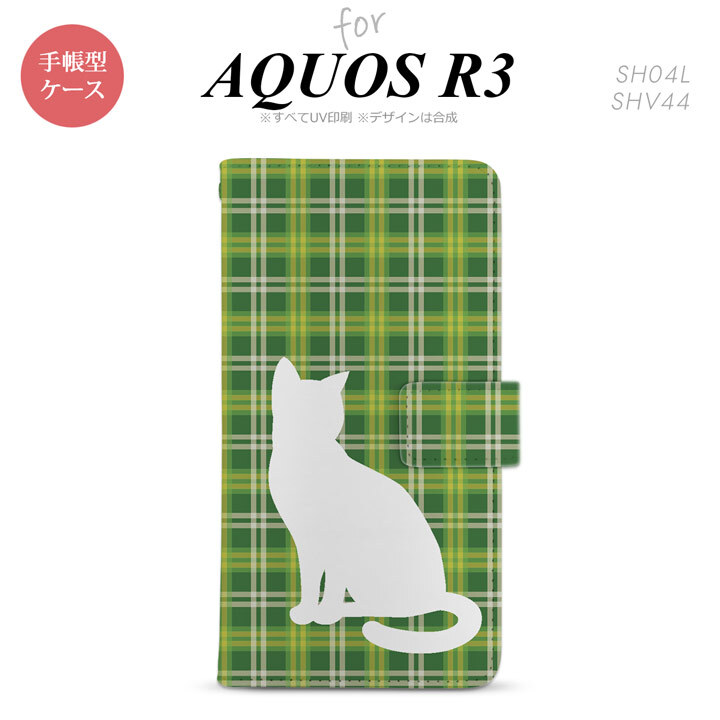 SH-04L/SHV44 AQUOS R3 手帳型スマホケース カバー 猫 チェック 緑  nk-004s-r3-dr958