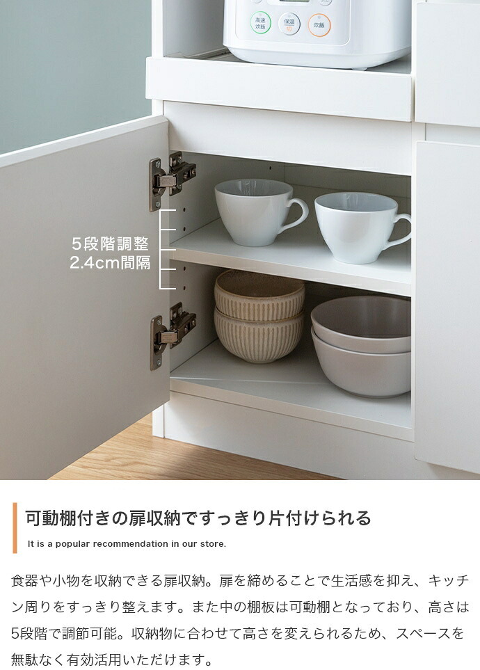 食器棚 キッチン収納 ラック レンジ台 カップボード キッチンボード 収納 扉 引き出し スライドトレー 可動棚 ロータイプ 台所 コンセント付き 2口 家電 大容量 置き台 ダイニング 食器入れ カウンター 皿 鍋 幅88 炊飯器：