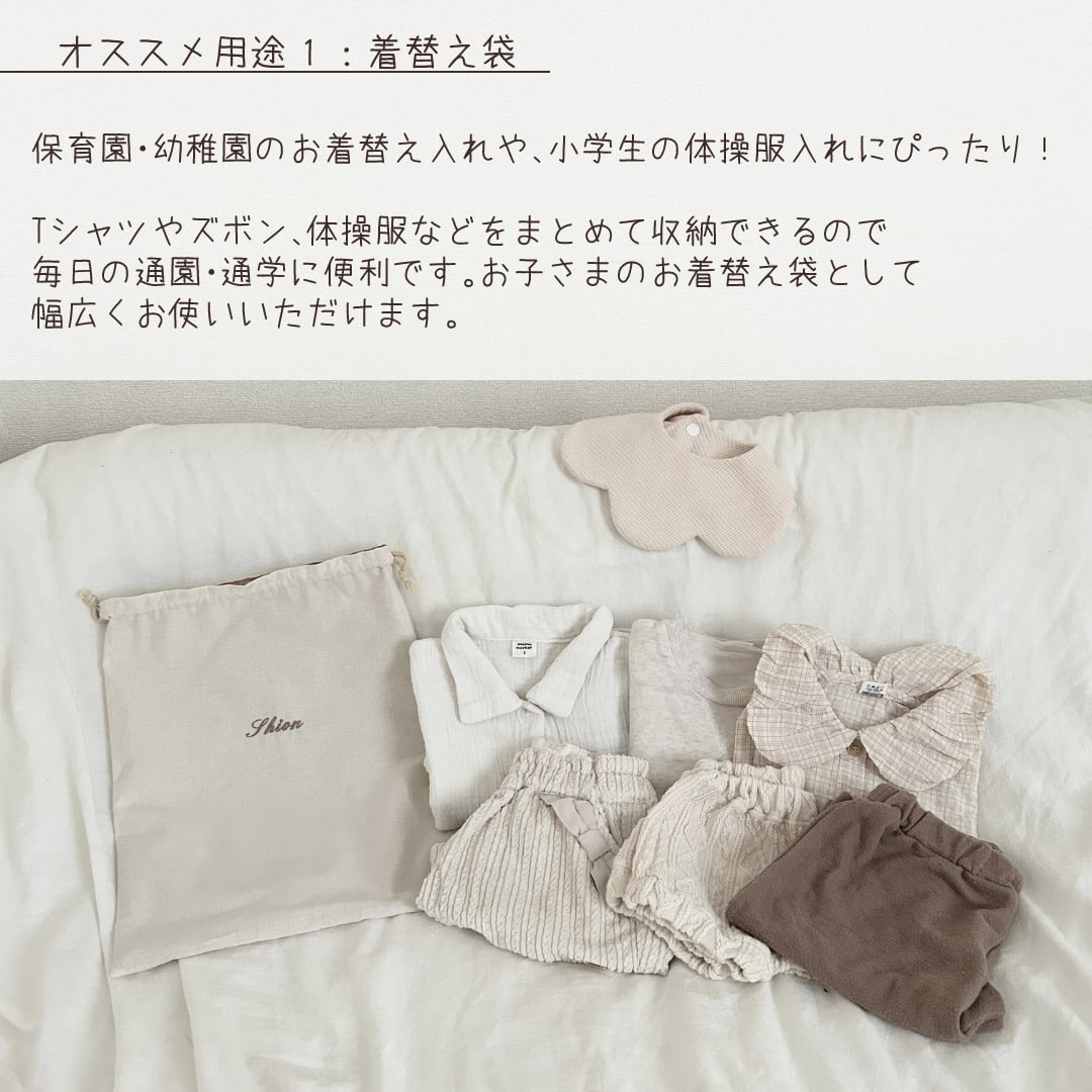 名入れ刺繍巾着 シンプル Mサイズ 単品 日本製 バッグ バッグ 子供 体操着袋 おむつポーチ 旅行グッズ バッグインバッグ 出産祝い 出産祝いギフト お祝い お誕生日 内祝い 1歳 入園 入学 通園 通学 男の子 女の子 ベビーグッズ 名前入り 推し活 入園入学準備 メイクポーチ