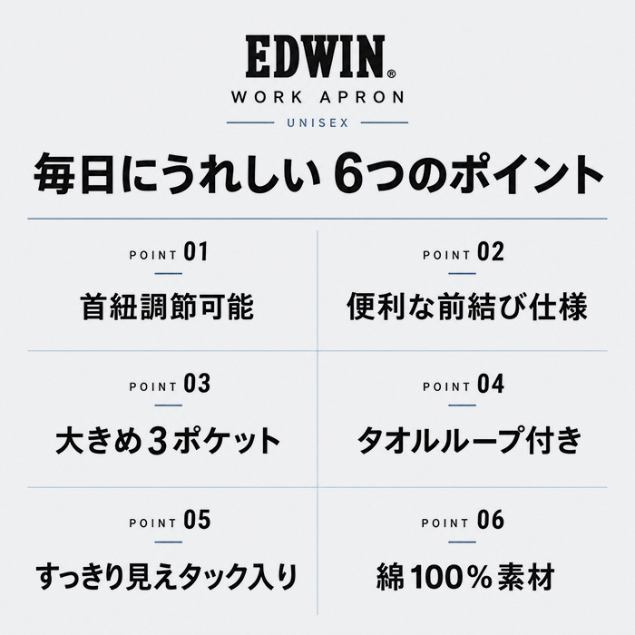 エドウィン エプロン EDWIN 通販 前結びエプロン ネックホルダー カフェエプロン ワークエプロン メンズエプロン レディースエプロン 男女兼用 オックスフォード生地 保育士 キッチンエプロン ガーデニング DIY 首掛けエプロン シンプル 無地 作業用