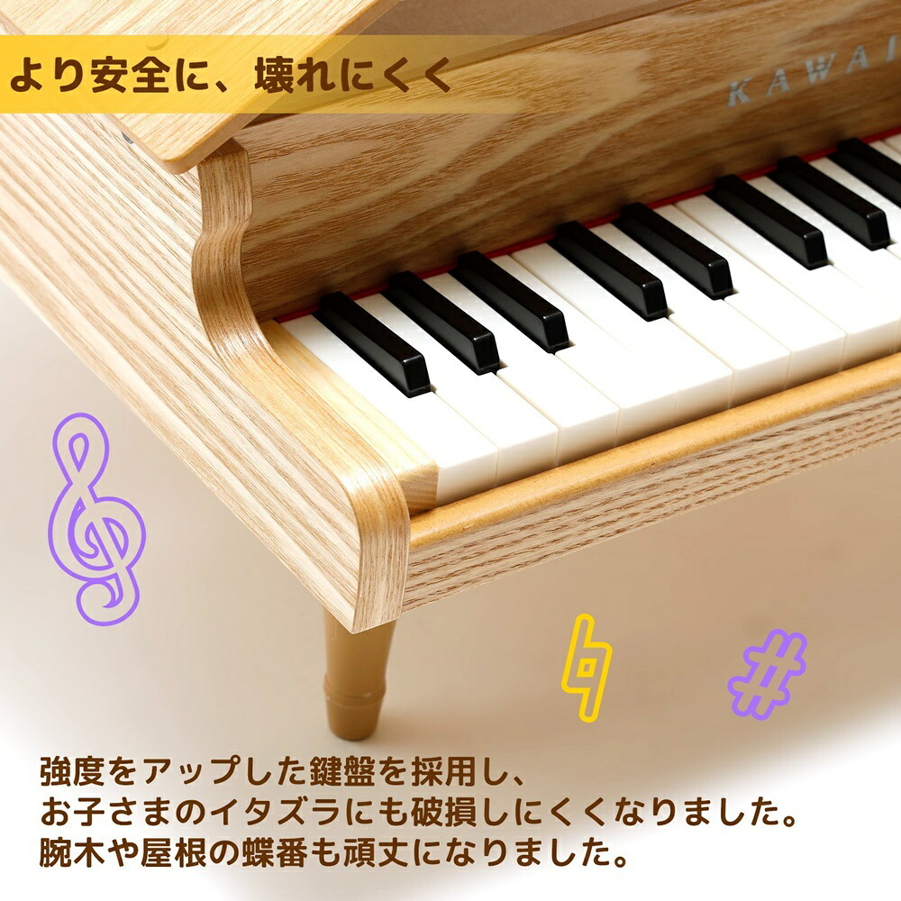 【名入れ無料・ラッピング無料】KAWAI カワイ ミニピアノ グランドピアノ 1144 ナチュラル 32鍵 日本製 ギフト 誕生日 プレゼント ベビーグッズ 出産祝い 男の子 女の子