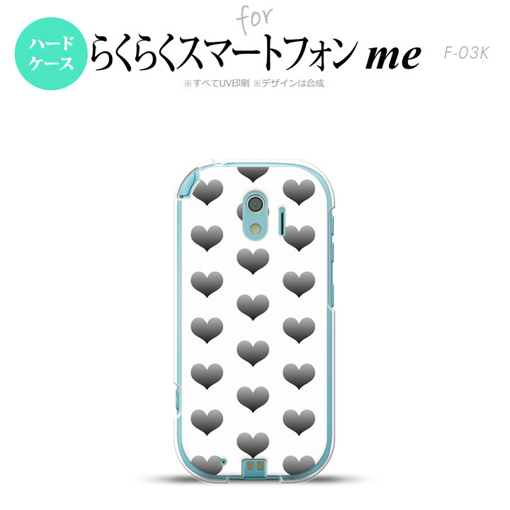 【F03K】【スマホケース/スマホカバー】F03K スマホケース らくらくスマートフォンme F-03K カバー ハート グレー×白 nk-f03k-116【メール便送料無料】