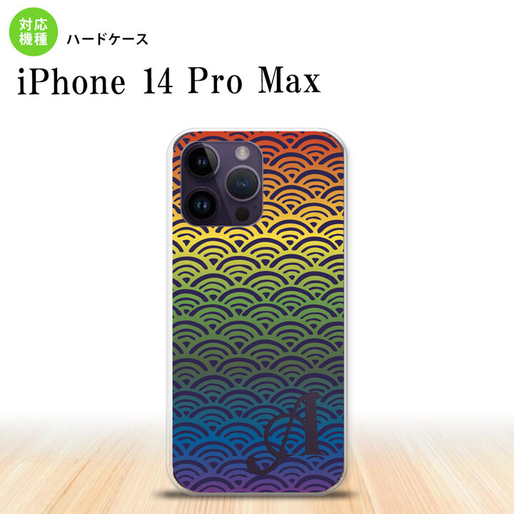 iPhone14 ProMax iPhone14 Pro Max スマホケース 背面ケース ハードケース 青海波 レインボー +アルファベット 2022年 9月発売 nk-i14pm-1715i