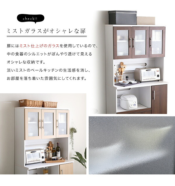 食器棚 キッチン収納 レンジ台 大容量 Nasuta ナスタ 2口コンセント付き 90cm幅 キッチンボード キッチンカウンター リビング収納 レンジボード キッチン スリム スライド 家具 収納 棚 食器 台所 北欧 おしゃれ 楽天 一人暮らし