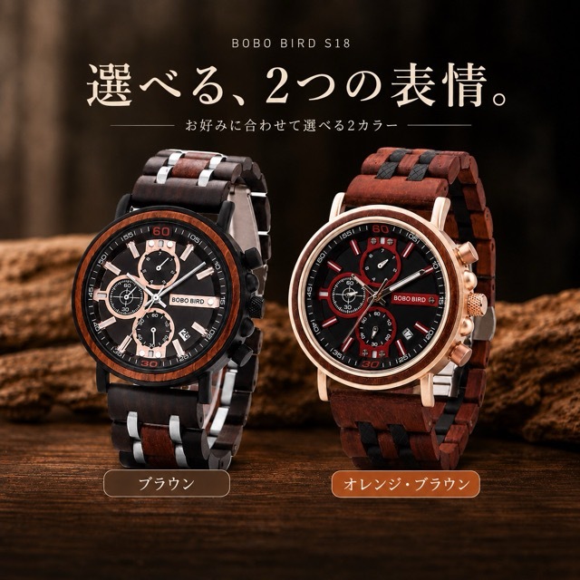 腕時計 メンズ 40代 50代 木製腕時計 ウッドウォッチ クロノグラフ クォーツ 日付 ボボバード BOBO BIRD S18