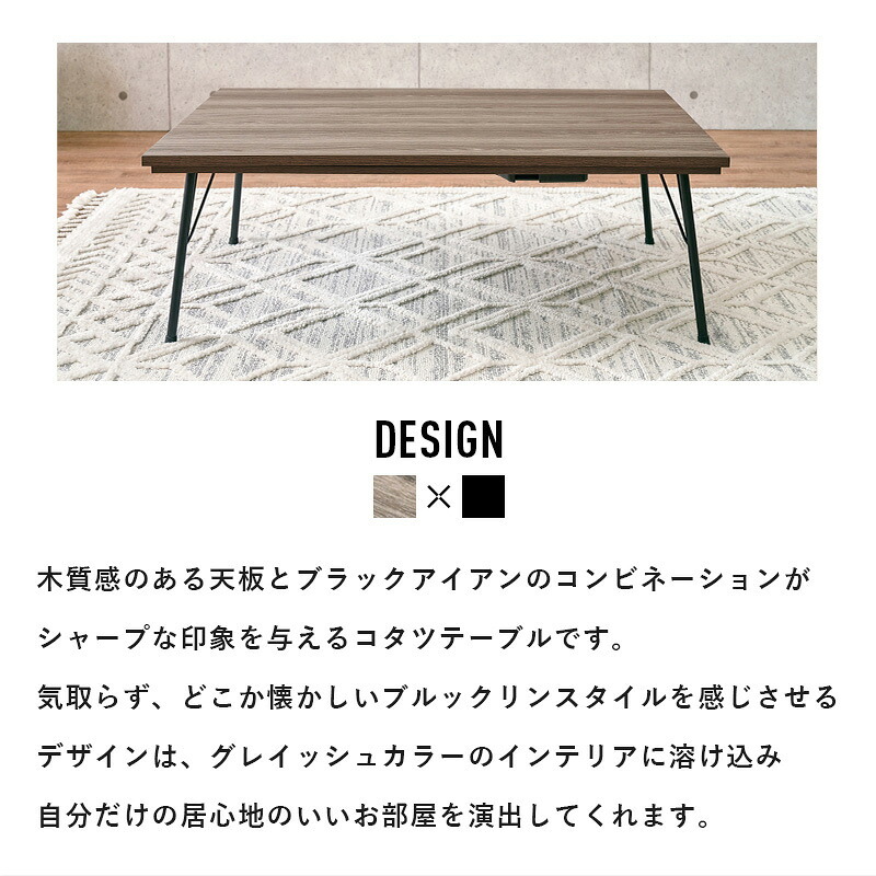 こたつ2点セット こたつ+うす掛け布団 2点セット 家具調 こたつテーブル 長方形 幅115cm 鉄脚 木目 天板 北欧 和風 座卓 モダン 面状カーボンフラットヒーター 暖かい コタツ 炬燵 掛け布団 上品 ニット柄 とろける 肌触り こたつ布団セット